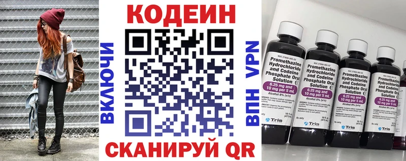 Codein напиток Lean (лин)  где купить   блэк спрут сайт  Дзержинск 