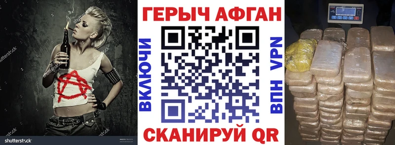 ГЕРОИН хмурый  цена   Дзержинск 