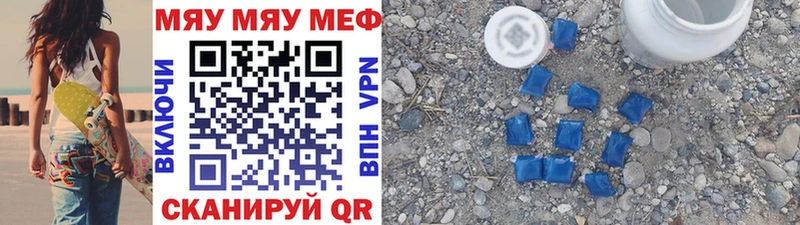 Мефедрон mephedrone  Дзержинск 