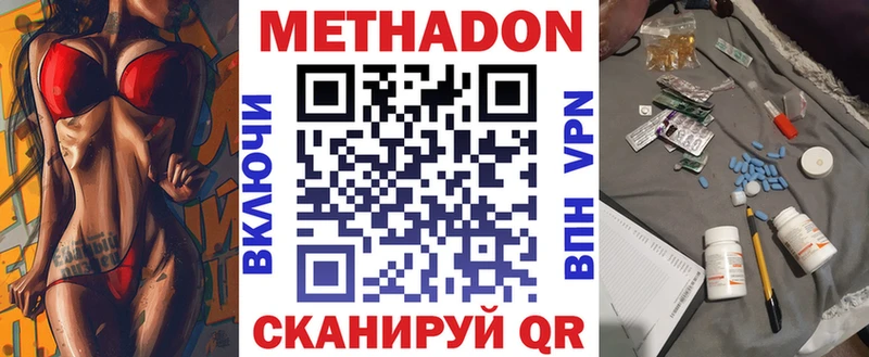 это Telegram  Дзержинск  Метадон methadone 