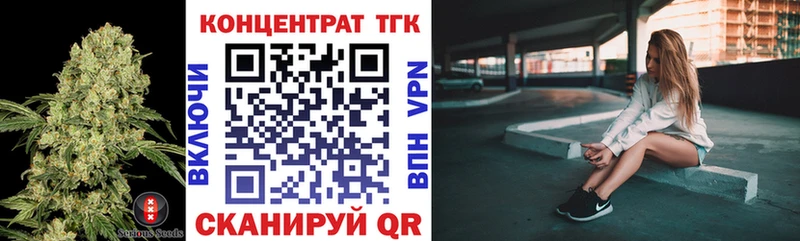 ТГК вейп с тгк  Дзержинск 